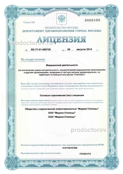 Фото клиники 4