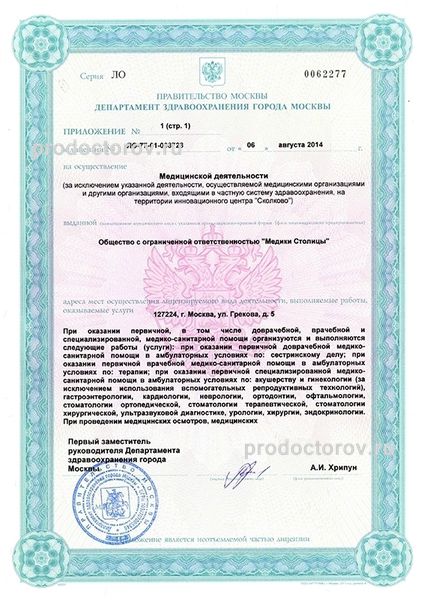 Фото клиники 6