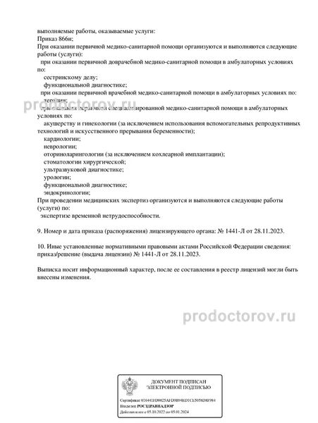 Фото клиники 7