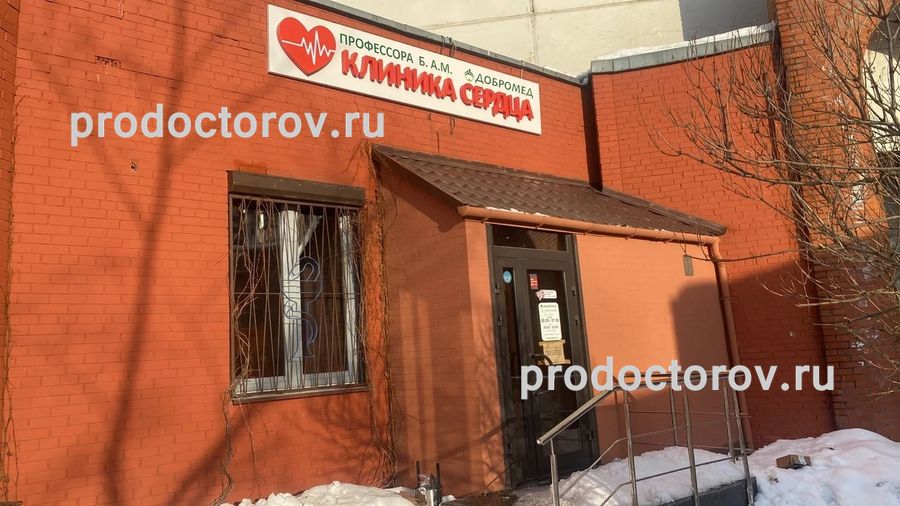 Фото клиники 1