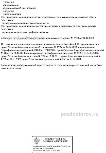 Фото клиники 4