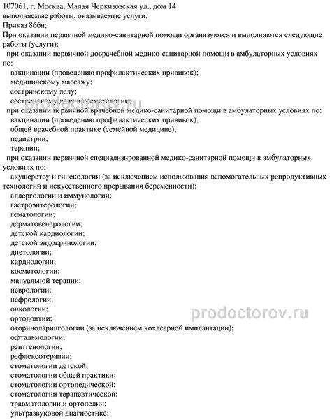 Фото клиники 3