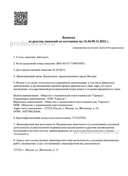 Фото клиники 4