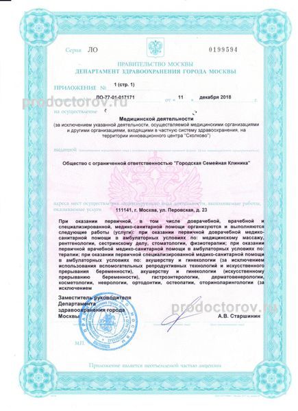 Фото клиники 11