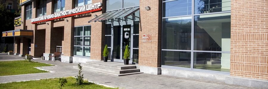 Фото клиники 1