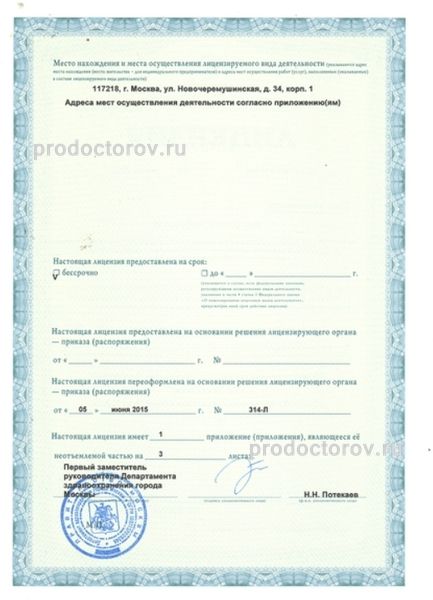 Фото клиники 9