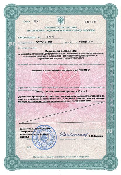 Фото клиники 5