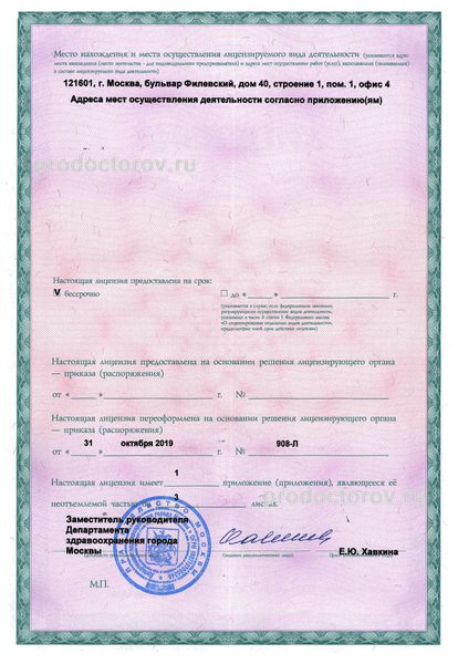 Фото клиники 6