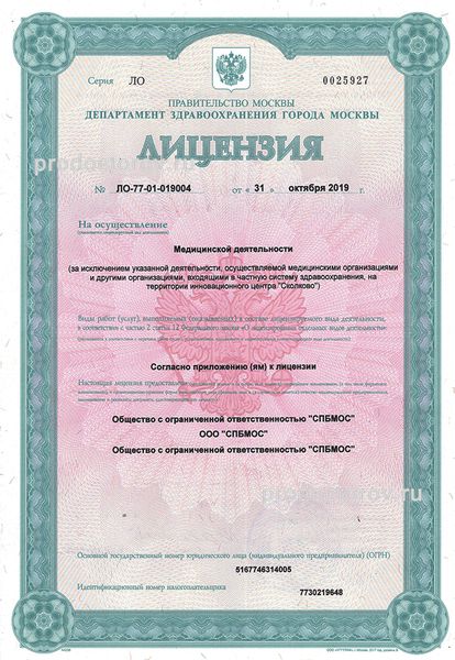 Фото клиники 2