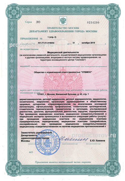 Фото клиники 4