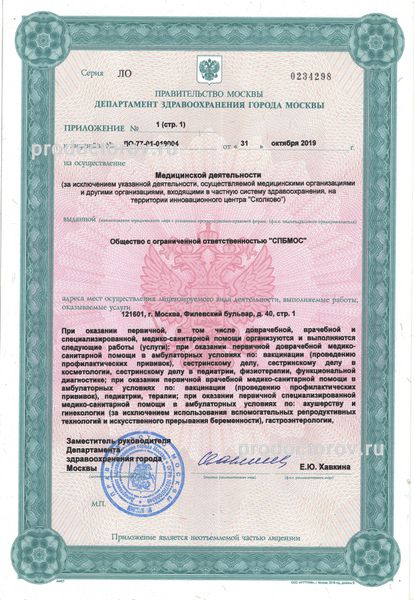 Фото клиники 3