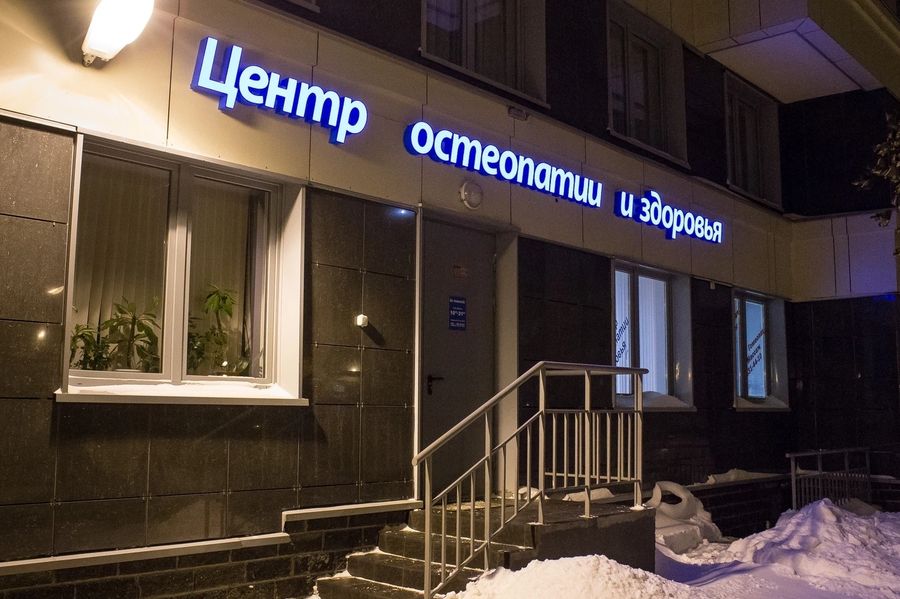 Фото клиники 3