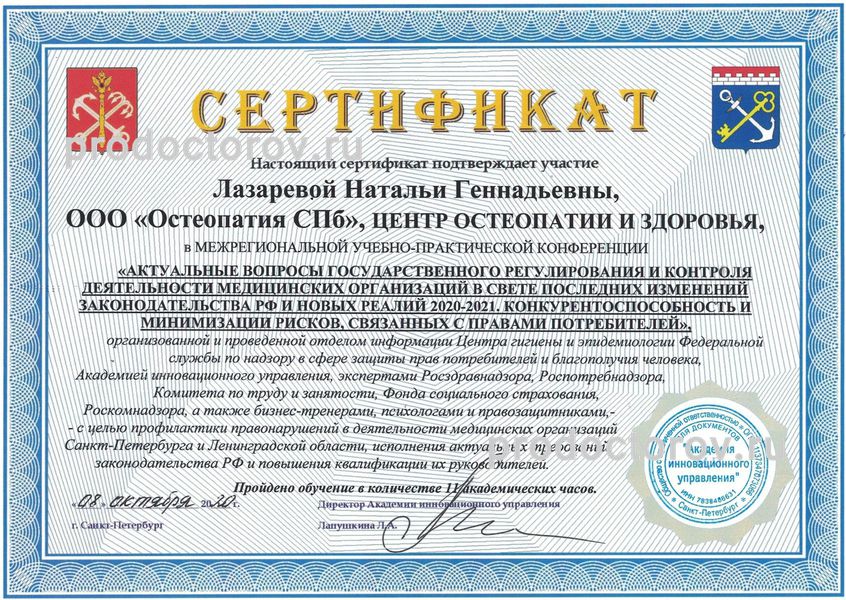 Фото клиники 8