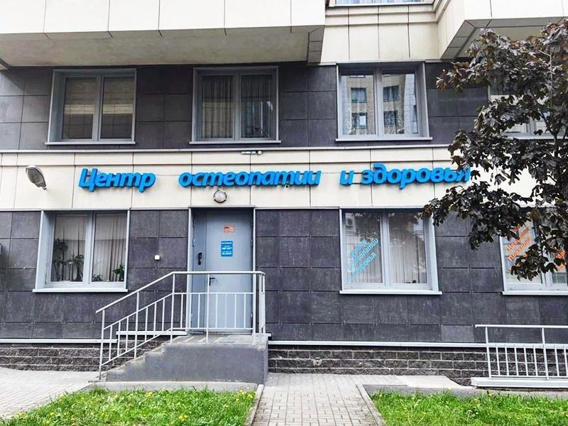 Фото клиники 1