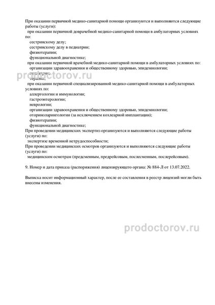 Фото клиники 2