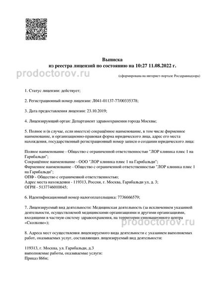 Фото клиники 1