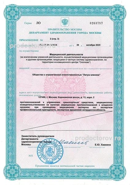 Фото клиники 19