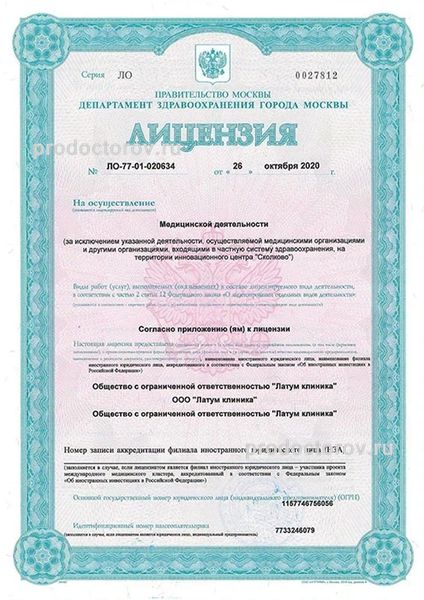 Фото клиники 15