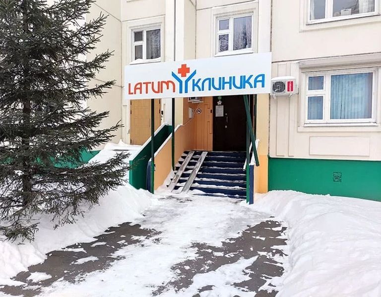 Фото клиники 1