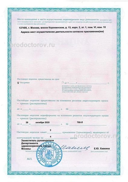 Фото клиники 16