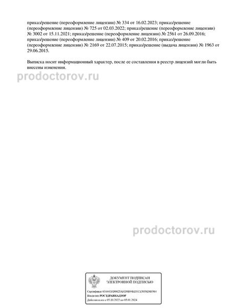 Фото клиники 4