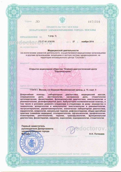 Фото клиники 19