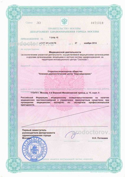 Фото клиники 22