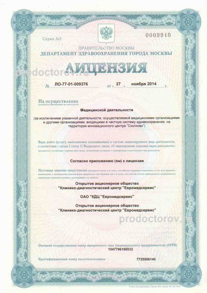 Фото клиники 17