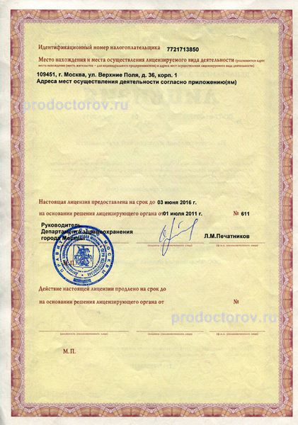 Фото клиники 7