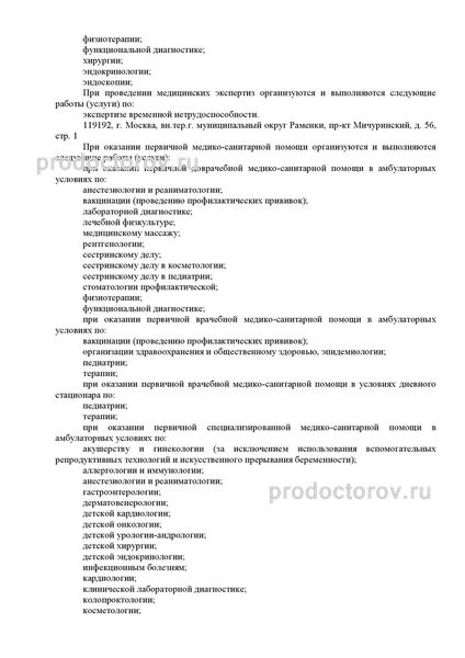 Фото клиники 3