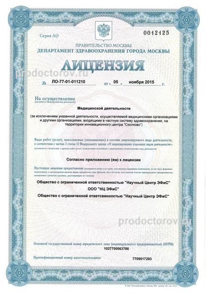 Фото клиники 5