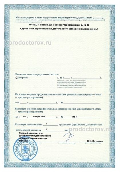 Фото клиники 6