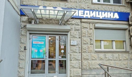 Фото клиники 1