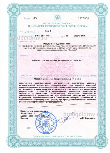 Фото клиники 4