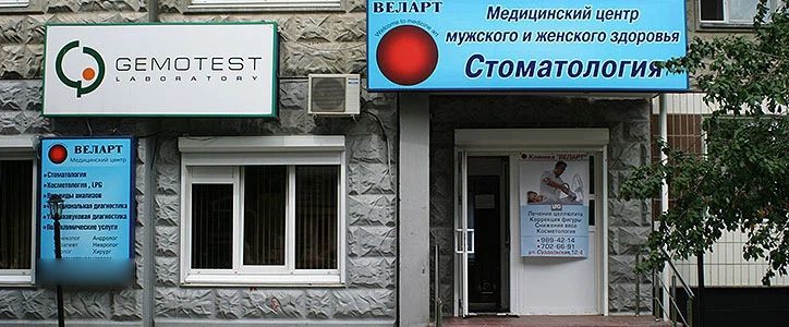 Фото клиники 1