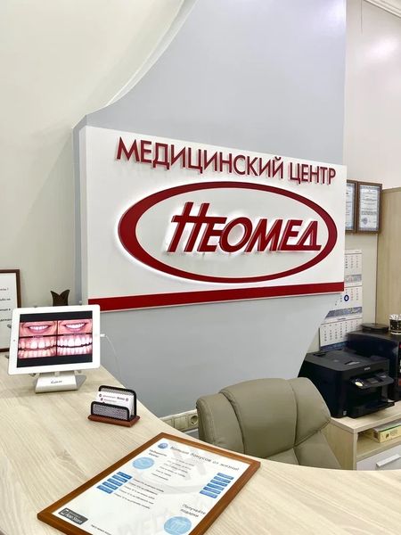 Фото клиники 3