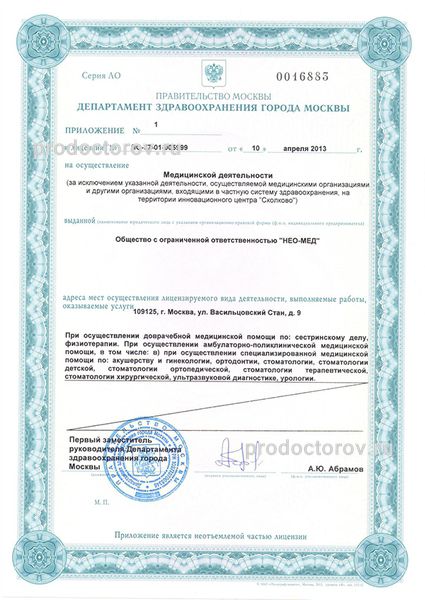 Фото клиники 8