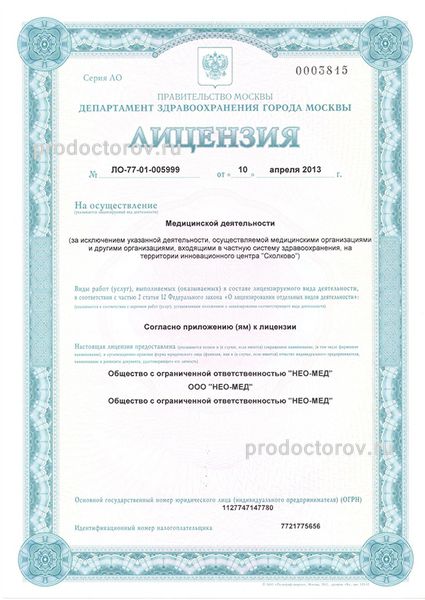 Фото клиники 10