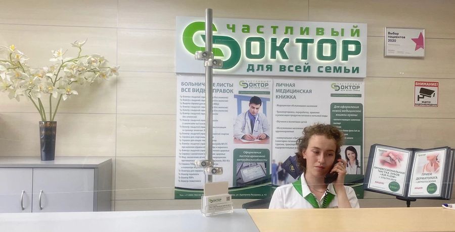 Фото клиники 22