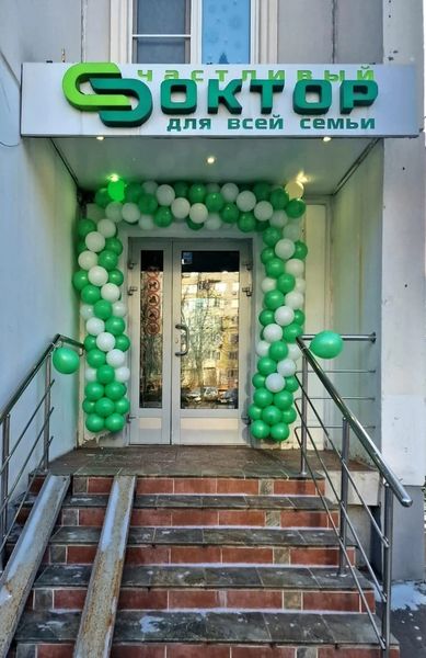 Фото клиники 3