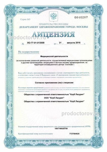 Фото клиники 34