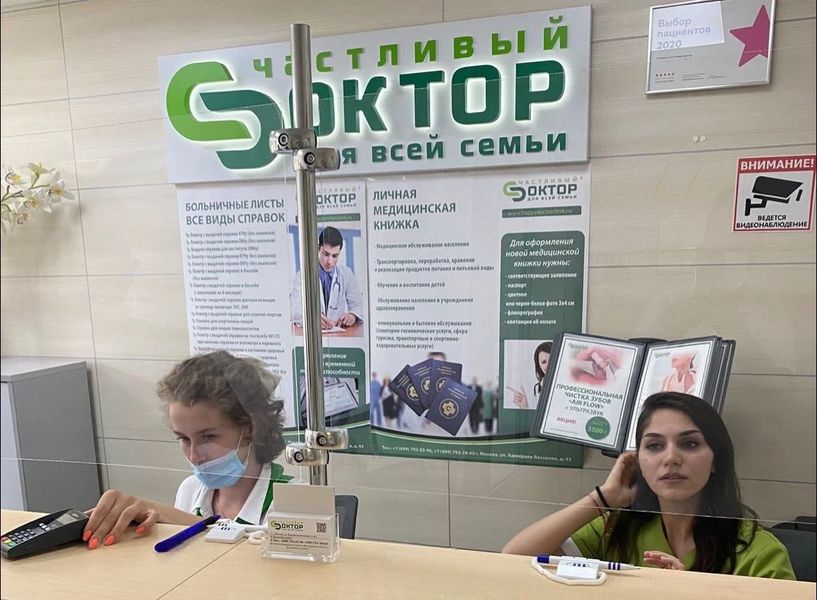 Фото клиники 23