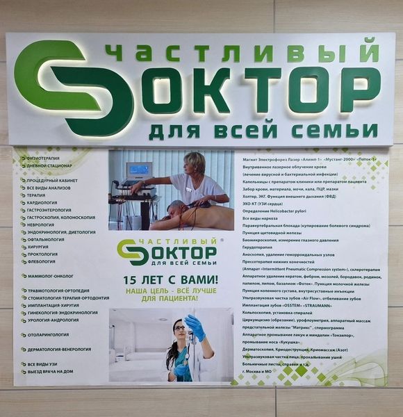 Фото клиники 1