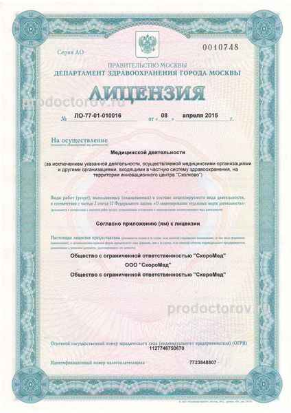 Фото клиники 9