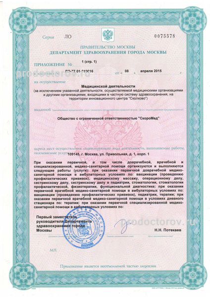 Фото клиники 11