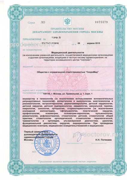 Фото клиники 12