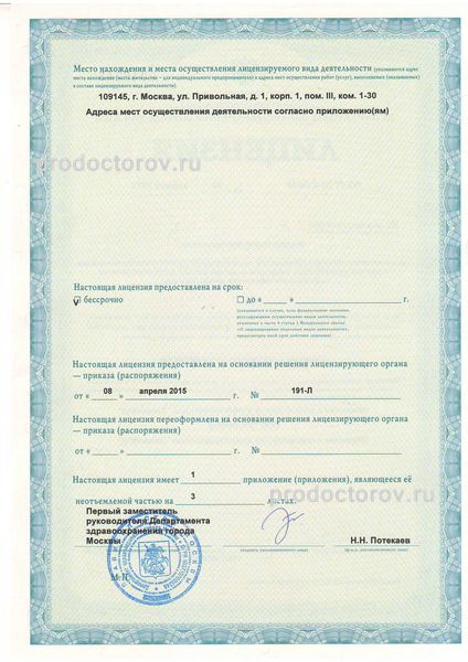 Фото клиники 10
