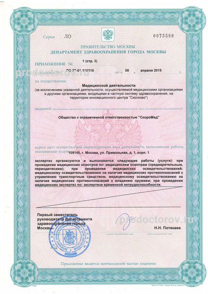 Фото клиники 13