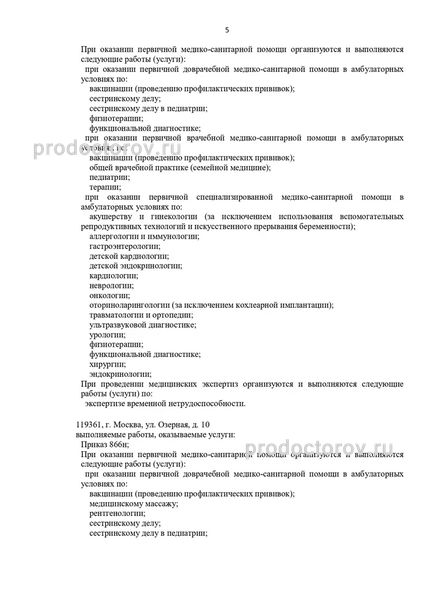 Фото клиники 9