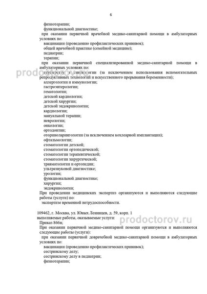 Фото клиники 7